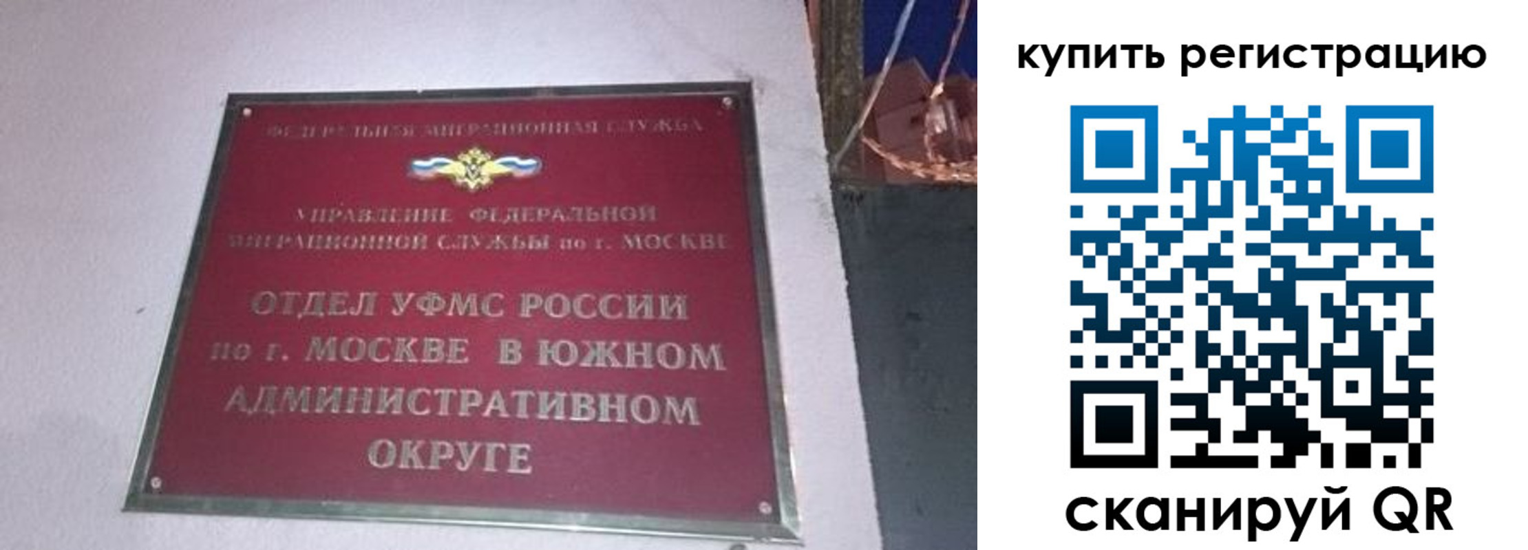 временная регистрация для школы в Называевске